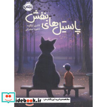 پاستیل های بنفش نشر پرتقال