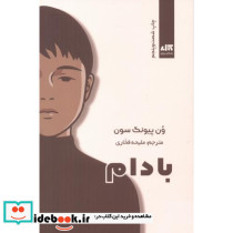 بادام نشر نشر مجازی
