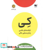 کی