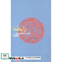 رابطه نشر نفس