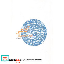 آگاهی