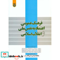 فرهنگ عمومی