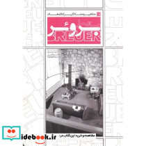 مشاهیر معماری ایران و جهان 15 مارسل بروئر