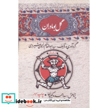 گل بومادران