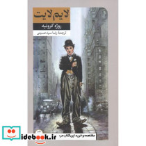 لایم لایت نشر امیرکبیر