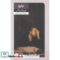 جایزه نشر امیرکبیر