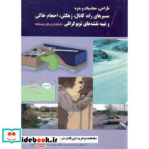 طراحی نشر دانشگاه هرمزگان