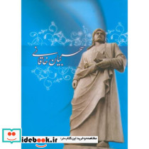 سحر بیان خاقانی