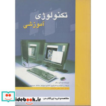 تکنولوژی آموزشی نشر کاوش قلم
