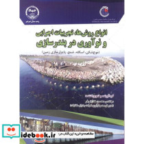انواع روش ها