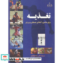 تغذیه نشر پوریای ولی