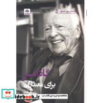 گادامر برای معماران نشر فکرنو