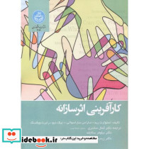 کارآفرینی نشر دانشگاه تهران قطع وزیری