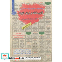 آزمون استخدامی قانون مالیات بر ارزش افزوده