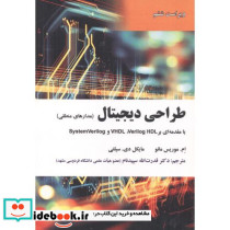 طراحی دیجیتال نشر علوم رایانه