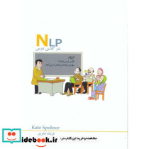 NLP درکلاس درس