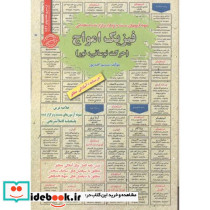 استخدامی فیزیک امواج حرکت نوسانی