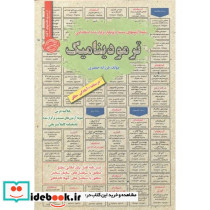 استخدامی ترمودینامیک
