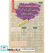 استخدامی شیمی آلی 1و2و3 و طیف سنجی