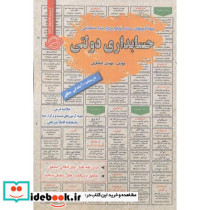 استخدامی حسابداری دولنی