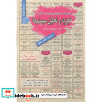استخدامی تجزیه و تحلیل سیستم ها