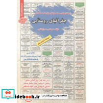 استخدامی جغرافیای روستایی