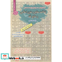 استخدامی شناخت منابع و متون اسلامی و منابع فقه