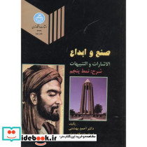 صنع و ابداع