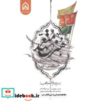 هنر متعهد بررسی جایگاه وضعیت و بایسته های هنر انقلاب اسلامی در اندیشه رهبر انقلاب