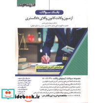 شبکه های کامپیوتری جلد2