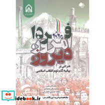 دیروز