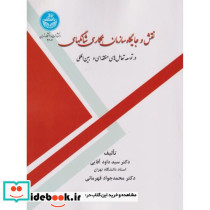 نقش و جایگاه سازمان همکاری شانگهای