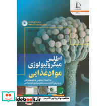 اطلس میکروبیولوژی مواد غذایی
