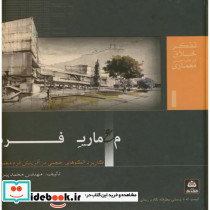 معماری فرم نشر فکرنو