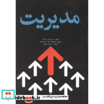 مدیریت نشر آوای نور