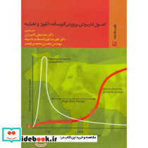 اصول کاربردی پرورش گوساله آغوز و تغذیه