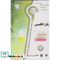 مجموعه سوالات زبان انگلیسی