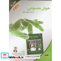 هوش مصنوعی نشر بسیج دانشجویی خواجه نصیر