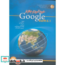 خودآموز نرم افزار google