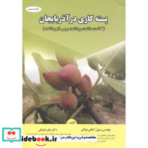 مهارت اول مفاهیم پایه فناوری اطلاعات با رویکرد کارآفرین