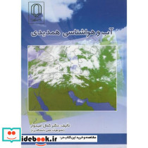 آب و هواشناسی همدیدی