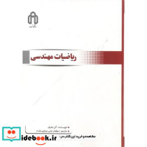 هیدرولیک جریان درکانال های روباز