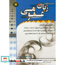 ارشد و دکتری زبان عمومی
