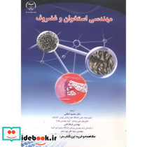مهندسی استخوان و غضروف