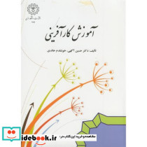 آموزش کارآفرینی