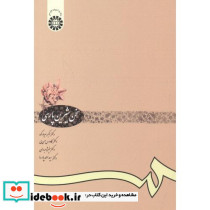 سخن شیرین پارسی
