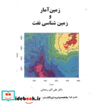 زمین آمار و زمین شناسی نفت نشر آفتاب اندیشه