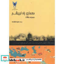 معماری راه ابریشم