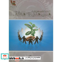 مسیر مدیران موفق