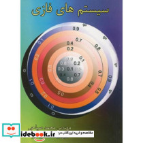 سیستم های فازی